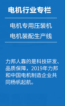 10年间从零客户到如今几乎覆盖中国半壁电机制造企业，香蕉APP在线观看人靠得是技术创新、和品质保证。2017年香蕉APP在线观看和中国电机制造企业共同扬帆起航！